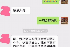 包头要账公司更多成功案例详情